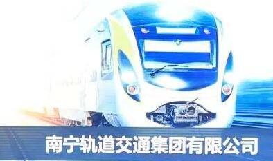 南寧地鐵蘇擁軍簡歷，黃鐘暉、黃英為、龐志剛、楊海等領導班子