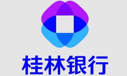 桂林銀行招聘流程：一面，筆試，二面，體檢錄用