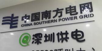 深圳供電局龐驍剛簡歷，廖建平、宋新明、潘超、吳宇寧、梁學(xué)良、王益軍領(lǐng)導(dǎo)班子