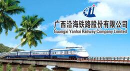 廣西沿海鐵路公司歸誰(shuí)管？廣西沿海鐵路是私企還是國(guó)企？