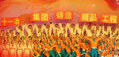 十一冶建設(shè)集團(tuán)總公司怎么樣？十一冶集團(tuán)是國企嗎？十一冶集團(tuán)在哪里？