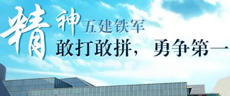 廣西五建董事長黃鼎龍簡歷，蒙勇、梁發(fā)深、彭業(yè)波、龍麗榮等領(lǐng)導(dǎo)班子