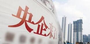 央企和國(guó)企的區(qū)別是什么？央企名單有哪些？國(guó)企央企會(huì)合并改革重組嗎？