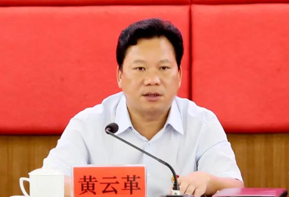 黃云革簡歷：廣西農(nóng)村投資集團(tuán)農(nóng)業(yè)發(fā)展公司董事長黃云革，曾任憑祥市長、扶綏縣委書記